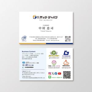 T-aki (T-aki)さんの株式会社ガッツ・ジャパン名刺のデザインへの提案