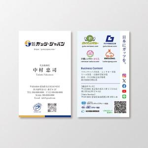 T-aki (T-aki)さんの株式会社ガッツ・ジャパン名刺のデザインへの提案