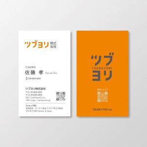 T-aki (T-aki)さんのメディア制作、ショップ運営「ツブヨリ株式会社」の名刺への提案