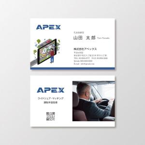 T-aki (T-aki)さんの役員・バス運転手請負をメインに自動車に関わるサービスを提供する会社「アペックス」の名刺作成依頼への提案