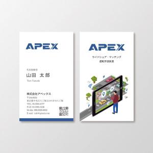 T-aki (T-aki)さんの役員・バス運転手請負をメインに自動車に関わるサービスを提供する会社「アペックス」の名刺作成依頼への提案