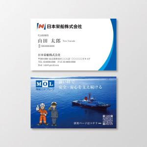 T-aki (T-aki)さんの商船三井グループの海のインフラ企業として未来を支える。採用活動用名刺デザイン募集への提案
