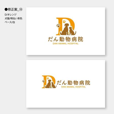 m_mtbooks (m_mtbooks)さんの動物病院「だん動物病院」のロゴへの提案