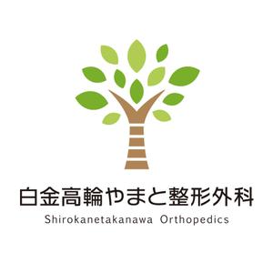 aamo (aamo)さんの整形外科クリニックのロゴ作成への提案