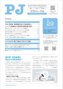 005 (FLDG005)さんの【専門紙の表紙デザイン】シンプルで印象に残る変更案を募集への提案