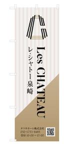 005 (FLDG005)さんの新築分譲マンション「レ・シャトー泉崎」ののぼりへの提案