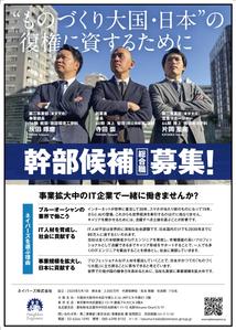 005 (FLDG005)さんの小原台クラブ（防衛大卒の民間人のOB会）会報誌に掲載する広告デザインへの提案
