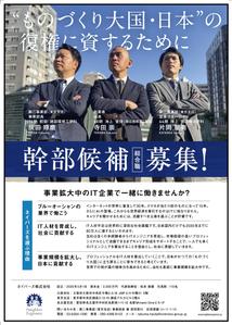 005 (FLDG005)さんの小原台クラブ（防衛大卒の民間人のOB会）会報誌に掲載する広告デザインへの提案