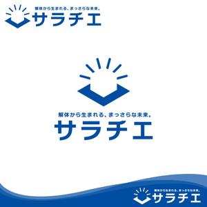 oo_design (oo_design)さんの個人向け解体事業のブランド「サラチエ」のロゴ制作への提案