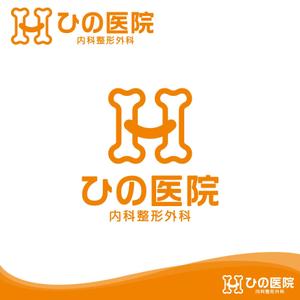 oo_design (oo_design)さんの老人（特におばあさん）の溜まり場になるような内科整形外科の診療所「ひの医院」のロゴへの提案