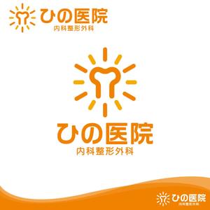oo_design (oo_design)さんの老人（特におばあさん）の溜まり場になるような内科整形外科の診療所「ひの医院」のロゴへの提案
