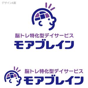 oo_design (oo_design)さんの認知症デイサービス「モアブレイン」のロゴ！への提案