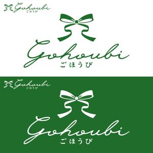 oo_design (oo_design)さんの焼き菓子専門店　Gohoubi（ごほうび）のロゴ　40〜50代をターゲットに少し、高級感がある感じへの提案