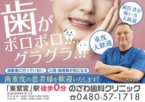 akakidesign (akakidesign)さんの歯科医院のチラシ作成【2ページ・ラフあり・継続依頼あり】への提案