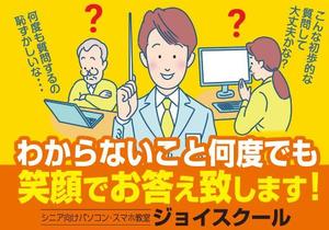 akakidesign (akakidesign)さんのシニア向けパソコン・スマホ教室のポケットティッシュ用の販促チラシへの提案