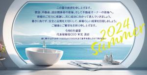 akakidesign (akakidesign)さんの暑中見舞いのデザイン依頼への提案