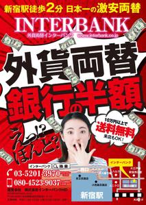 akakidesign (akakidesign)さんの外貨両替店のチラシ　リニューアルへの提案