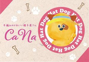 akakidesign (akakidesign)さんの手編みのかわいい帽子屋さんCaNaへの提案