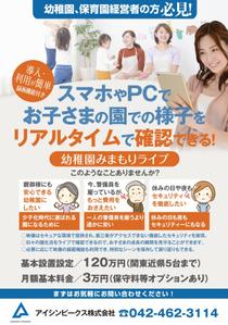 akakidesign (akakidesign)さんの幼稚園みまもりライブのチラシへの提案