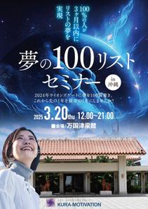 akakidesign (akakidesign)さんの魔法の絵本　夢の１００リストセミナーチラシへの提案