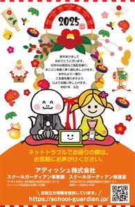 akakidesign (akakidesign)さんの年賀状のデザインへの提案