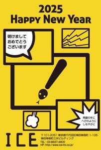 akakidesign (akakidesign)さんのスマホサービス運営会社の年賀状デザイン依頼への提案