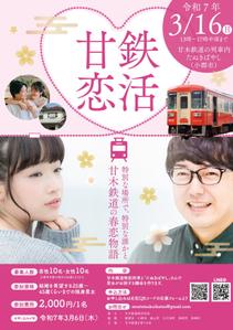 akakidesign (akakidesign)さんの婚活イベントのチラシ制作依頼への提案