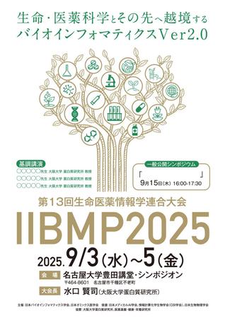 akakidesign (akakidesign)さんの学術大会のフライヤー/チラシデザインへの提案