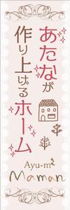akakidesign (akakidesign)さんののぼりのデザイン　への提案