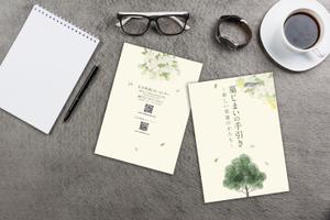 akakidesign (akakidesign)さんの墓じまいカタログの作成への提案