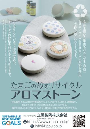 akakidesign (akakidesign)さんの【香の技術展2025】で配布するチラシのデザイン作成依頼への提案
