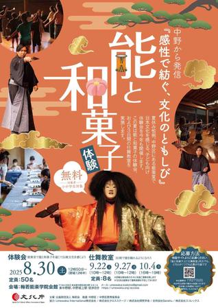 akakidesign (akakidesign)さんの子供向け伝統文化(能・和菓子)体験イベントのA4チラシ-25への提案