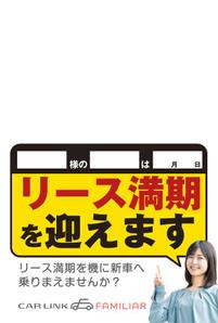 akakidesign (akakidesign)さんの自動車販売店の基盤客向け乗換促進DM（ハガキサイズの送付物）への提案