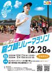 akakidesign (akakidesign)さんの【急募】自治体主催リレーマラソン大会のチラシデザインへの提案