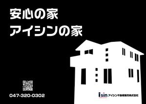 おおごえ (gui_le-ciel)さんの野立て看板などに使用する看板デザインへの提案