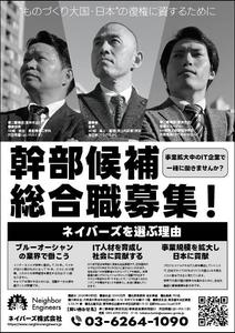 おおごえ (gui_le-ciel)さんの小原台クラブ（防衛大卒の民間人のOB会）会報誌に掲載する広告デザインへの提案