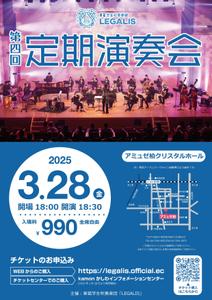 おおごえ (gui_le-ciel)さんの学生吹奏楽団の定期演奏会のチラシ・フライヤー（A4）への提案
