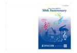 arnold (arnold)さんのオリエント楽器創立50周年記念ノベルティA4クリアファイル（片面）デザインへの提案