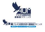 arnold (arnold)さんの「アムゼル整形外科・運動器クリニック」のロゴ（図＋文字）への提案