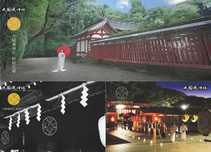 ペンギン WORKS (yutahana2)さんの西暦111年に創建。1910年以上の歴史ある大國魂神社に併設する結婚式場のロゴへの提案
