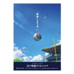 angler (angler)さんの江戸川東リトルシニア　ポスター作製への提案