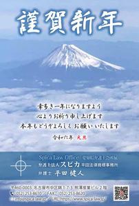 kurosuke7 (kurosuke7)さんの弁護士法人2025年　年賀状のデザイン（裏）への提案