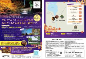 BK WORKS (BK_WORKS)さんの滋賀県立美術館ナイトツアー募集チラシへの提案