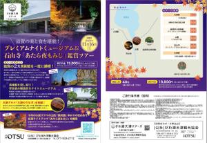 BK WORKS (BK_WORKS)さんの滋賀県立美術館ナイトツアー募集チラシへの提案