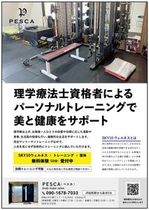 BK WORKS (BK_WORKS)さんの理学療法士によるパーソナルトレーニングへの提案