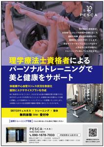 BK WORKS (BK_WORKS)さんの理学療法士によるパーソナルトレーニングへの提案