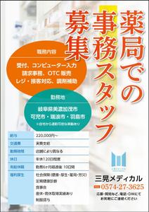 BK WORKS (BK_WORKS)さんの医療事務職の求人ポスターへの提案