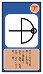 nobody (nobody)さんのカタカムナ文字（54種類）のカードデザイン作成への提案