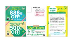 Kikuchi Design (kikuchi0119)さんの値上げ前のセール　DMはがき　単品購入様向け　L字圧着　素材見本ありへの提案