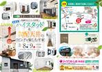 Kikuchi Design (kikuchi0119)さんの半田店　3月8・9日　住まいの実例見学会　チラシ作成依頼　への提案